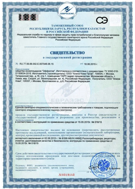 Обработка от клещей - фото 30